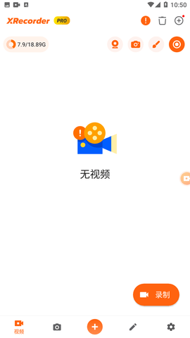 xrecorder录屏大师软件下载_xrecorder最新版免费下载v2.3.1 安卓版 运行截图3