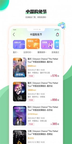 购免荟app下载_购免荟手机版下载v1.0.0 安卓版 运行截图3