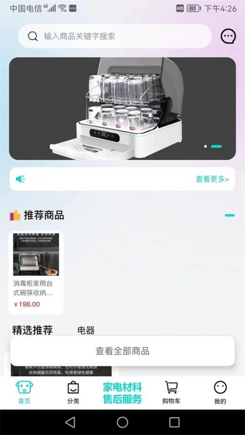 聘贸通app下载_聘贸通安卓版下载v1.0.0 安卓版 运行截图1