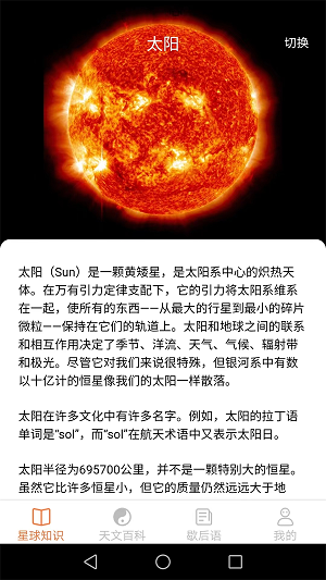 会当瓜瓜星球安卓版免费下载_会当瓜瓜星球最新手机版下载v1.2 安卓版 运行截图2