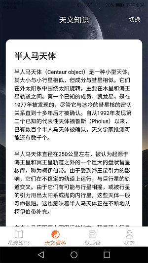 会当瓜瓜星球安卓版免费下载_会当瓜瓜星球最新手机版下载v1.2 安卓版 运行截图3