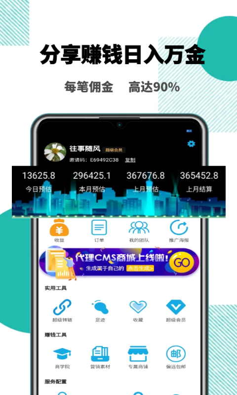 无维善购最新版下载_无维善购app下载v7.9.28 安卓版 运行截图1