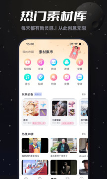 必剪app手机版免费下载_必剪app手机版免费安卓下载最新版 运行截图1