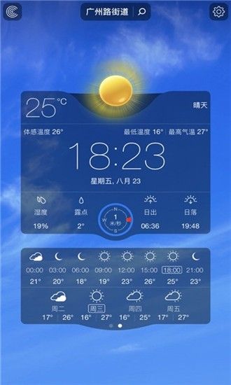 朗月天气预报app下载_朗月天气软件安卓版下载v3.0.0.1 安卓版 运行截图3