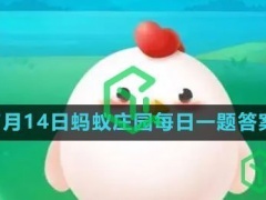 小鸡宝宝考考你面馆里常说的紧汤指的是-支付宝2023年7月14日蚂蚁庄园每日一题答案)[多图]