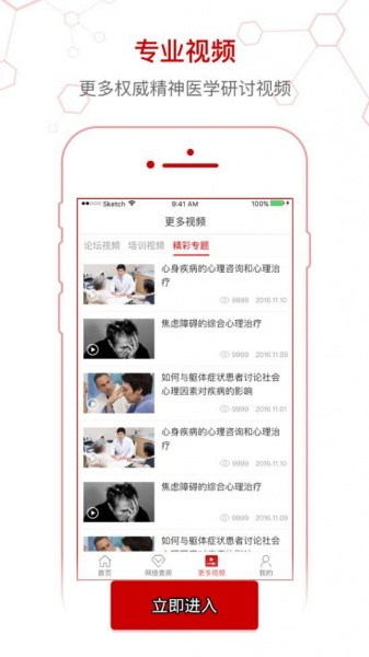 西部精神医学app下载_西部精神医学安卓版下载v2.3.5 安卓版 运行截图1