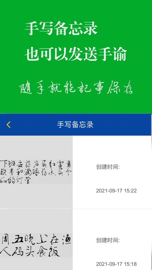 短信手写板app最新版下载_短信手写板手机版下载v2.0.9 安卓版 运行截图2