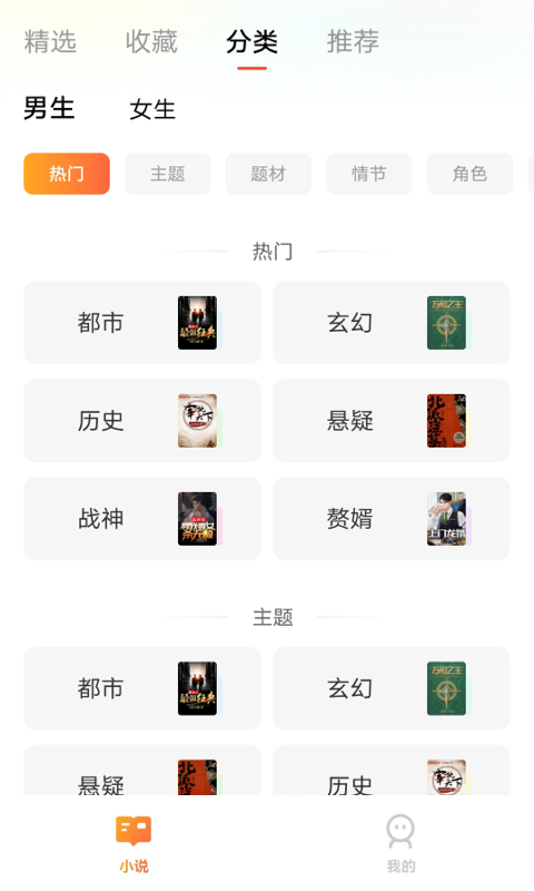 阅吟小说app下载_阅吟小说app下载最新版 运行截图3