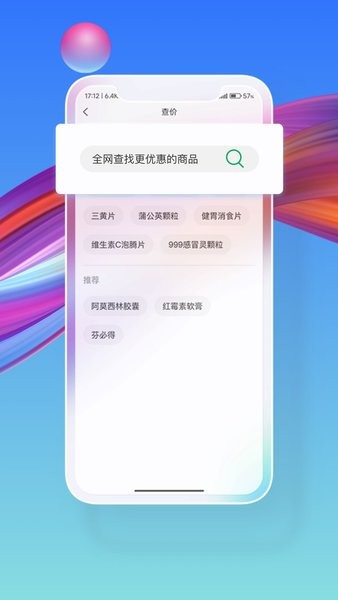 药东东专业版下载_药东东手机版下载v1.0.01 安卓版 运行截图2