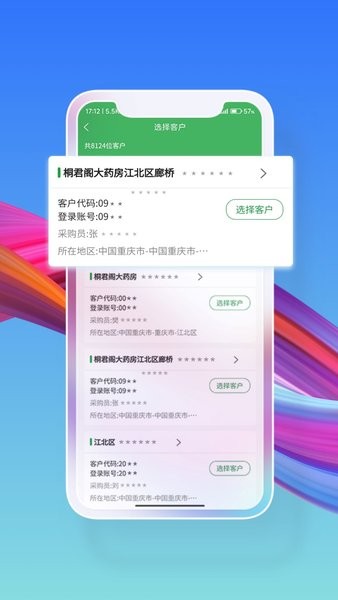 药东东专业版下载_药东东手机版下载v1.0.01 安卓版 运行截图1