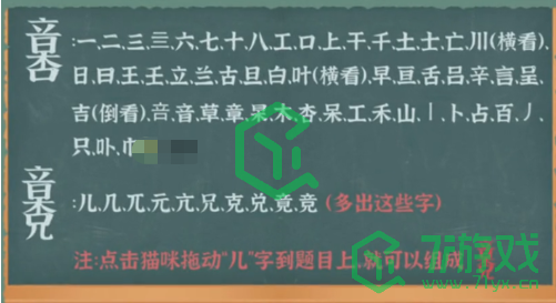 《收纳物语》找个字吧通关攻略介绍