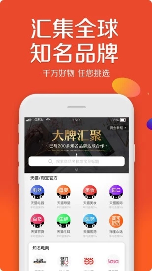 淘觅觅中文版下载_淘觅觅app安卓客户端下载v1.0.0 安卓版 运行截图2