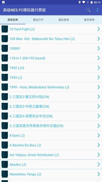 FC小霸王模拟器联机下载_FC小霸王模拟器联机下载最新版 运行截图3