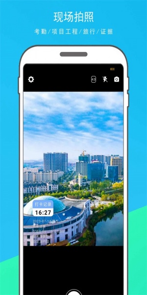 时光水印打卡相机专业版下载_时光水印打卡相机安卓版下载v1.1.1 安卓版 运行截图2