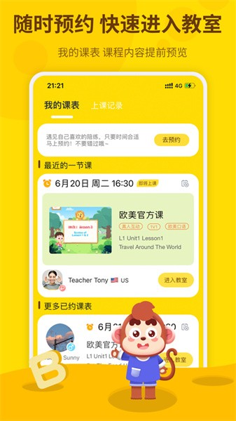 学学狮口语最新版下载_学学狮口语app安卓客户端下载v1.0.0 安卓版 运行截图1