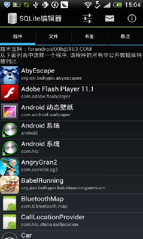 sqlite手机版下载_sqlite手机版中文版下载最新版 运行截图3