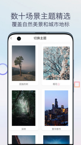 雨声专注白噪音app免费版下载_雨声专注白噪音最新安卓版下载v1.0 安卓版 运行截图2