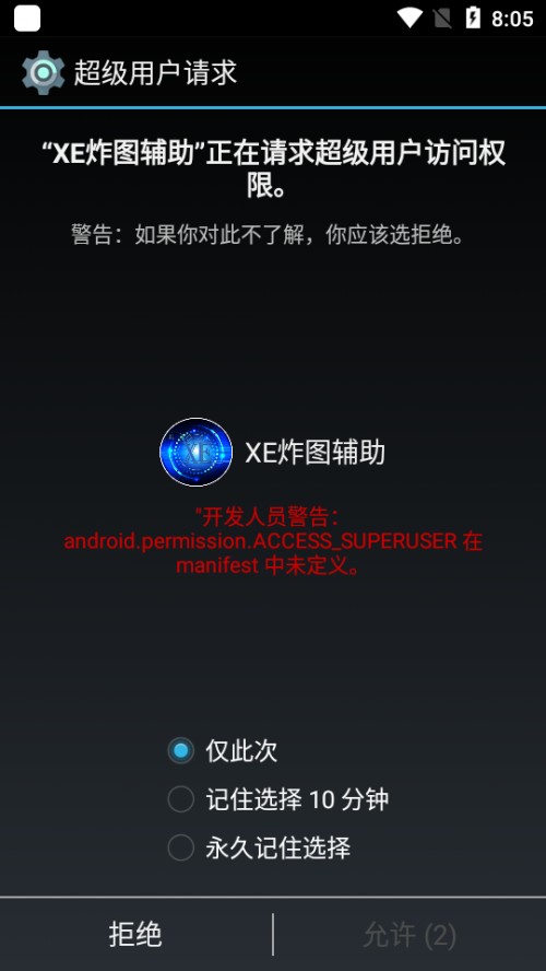 xe炸图辅助下载_xe炸图辅助免费版下载最新版 运行截图1