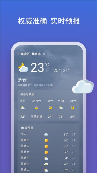 bing搜索手机版下载_bing搜索手机版免费下载最新版 运行截图3