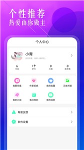 海棠书屋免费全本app下载_海棠书屋免费全本app下载最新版 运行截图3