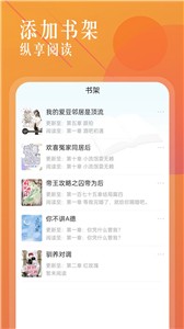 海棠书屋免费全本app下载_海棠书屋免费全本app下载最新版 运行截图2