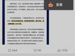 微博怎么发长文_怎么发布长篇文章[多图]