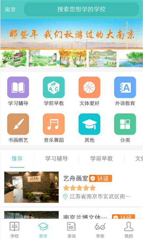 问学家长版