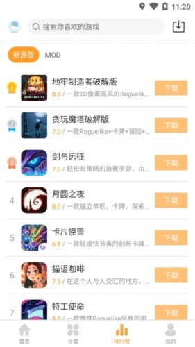 乐乐游戏盒app下载_乐乐游戏盒app安卓版下载最新版 运行截图1