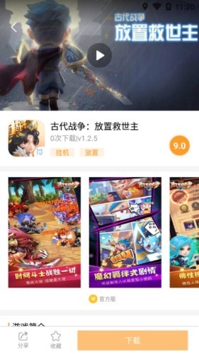乐乐游戏盒app下载_乐乐游戏盒app安卓版下载最新版 运行截图3