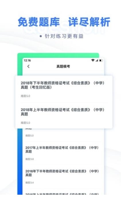 粉笔教师电脑客户端免费下载_粉笔教师2023最新版V3.1.0 运行截图1