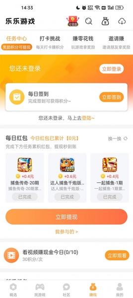 乐乐游戏盒免费app下载_乐乐游戏盒免费app下载最新版 运行截图3