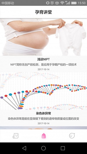 蝌蚪报告软件下载_蝌蚪报告最新版下载v1.0 安卓版 运行截图2