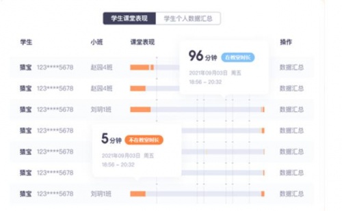 猿辅导破解版吾爱破解下载安装_猿辅导电脑版免费下载V6.88 运行截图1