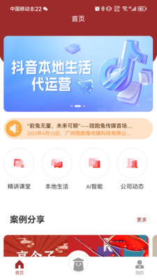 陪跑兔科技app下载_陪跑兔科技最新版下载v1.0.0.0 安卓版 运行截图1