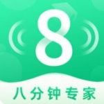 8分钟专家appv1.0.0 安卓版_8分钟专家app官方最新版V1.0.7