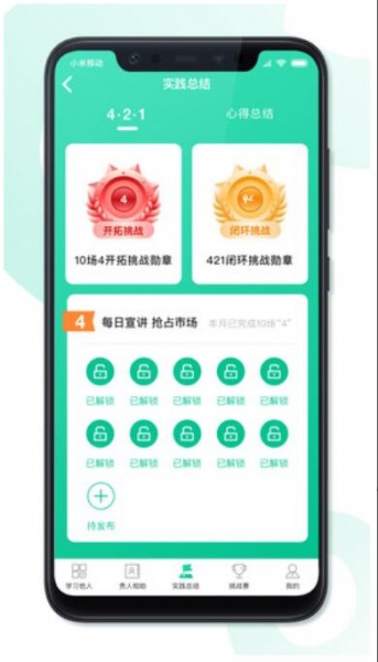 8分钟专家app安卓版免费下载_8分钟专家app官方最新版V1.0.7 运行截图3