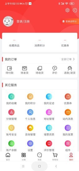 龙仙汇购最新版下载_龙仙汇购安卓版下载v7.2.4 安卓版 运行截图1