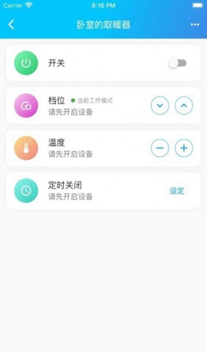 伟而特智能最新版下载_伟而特智能app下载v1.3.4 安卓版 运行截图2