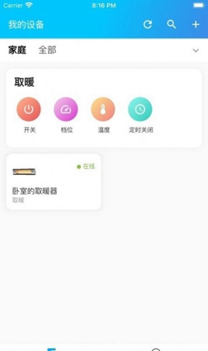 伟而特智能最新版下载_伟而特智能app下载v1.3.4 安卓版 运行截图1