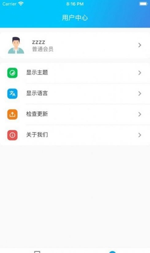 伟而特智能最新版下载_伟而特智能app下载v1.3.4 安卓版 运行截图3