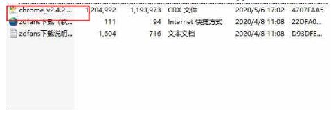 店查查插件官方免费下载_店查查插件最新版电脑端下载安装V2.4.2 运行截图2