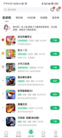 7723盒子4.9.7下载_7723盒子4.9.7下载最新版 运行截图2