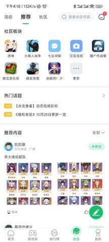 7723盒子4.9.7下载_7723盒子4.9.7下载最新版 运行截图3