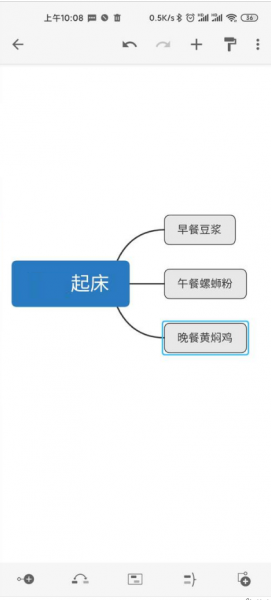 xmind思维导图免费版下载_xmind思维导图免费版app下载最新版 运行截图3