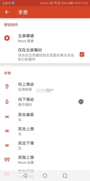 nova桌面app汉化版下载_nova桌面app汉化版下载最新版 运行截图1