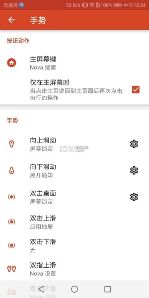 nova桌面app汉化版下载_nova桌面app汉化版下载最新版 运行截图3