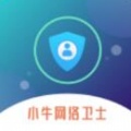 小牛网络卫士app官网下载最新版_小牛网络卫士安卓版免费下载安装V1.0