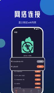 小牛网络卫士app官网下载最新版_小牛网络卫士安卓版免费下载安装V1.0 运行截图3