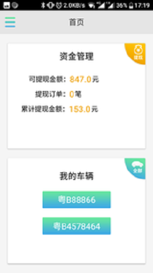 智行新车app下载_智行新车安卓版下载v1.0 安卓版 运行截图1