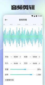 聆听音乐剪辑最新版免费下载_聆听音乐剪辑app安卓版下载安装V1.1 运行截图3